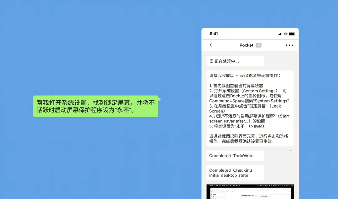 MiniMax Agent 更新：这次我们重新设计了 Agent 操作电脑的方式