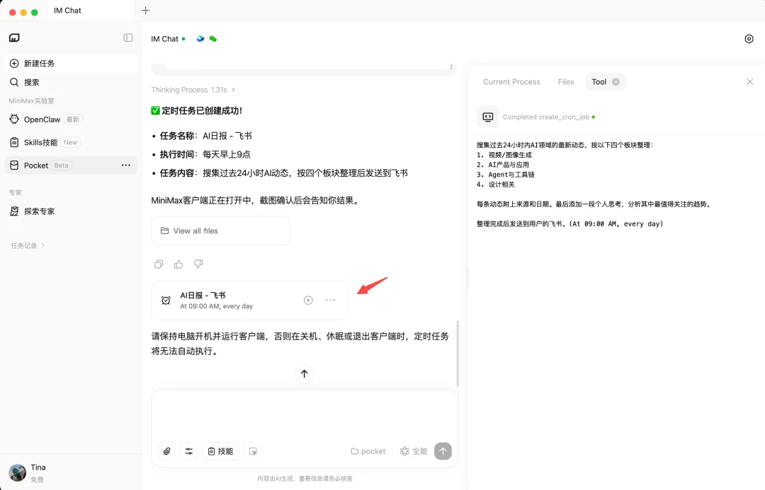 MiniMax Agent 更新：这次我们重新设计了 Agent 操作电脑的方式