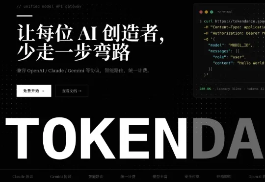 TokenDance 内测开启，同期发布百亿补贴计划！