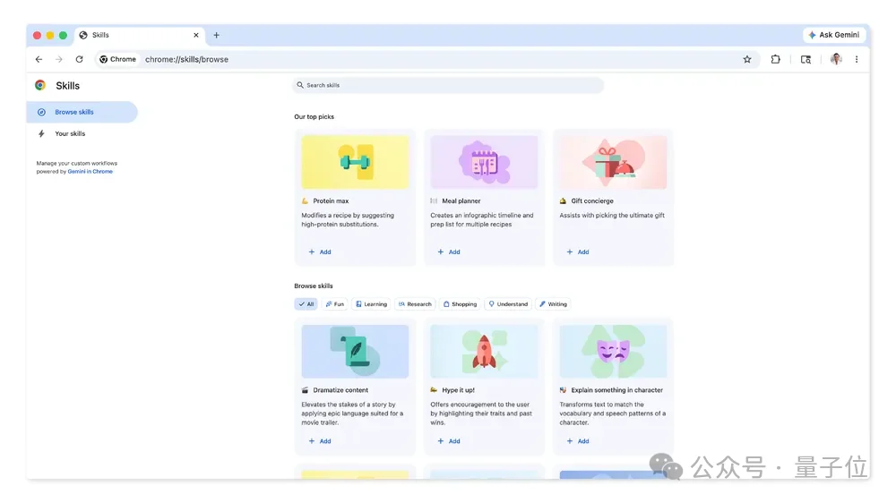 浏览器原地变龙虾！Chrome上线Skills，技能一键复用，Agent帮你干活