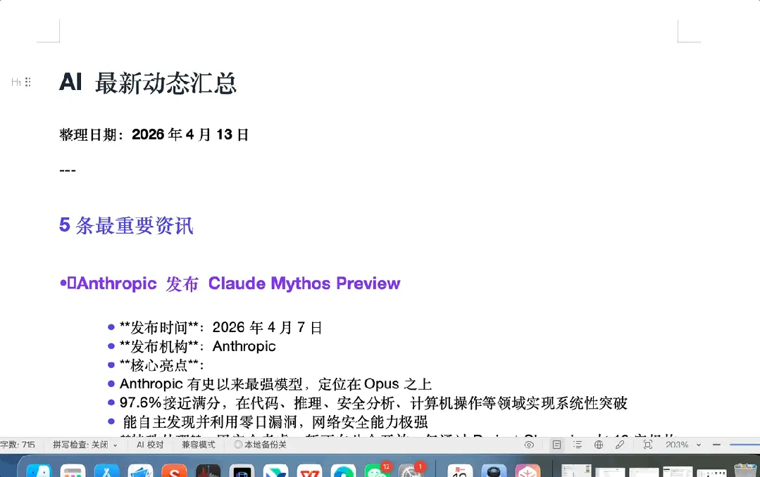 离谱！我的新上班搭子，居然是个超靠谱的AI