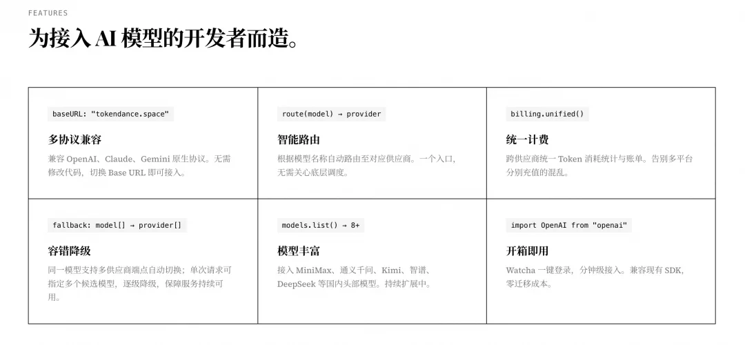 TokenDance 内测开启,同期发布百亿补贴计划!