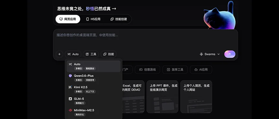 阿里新王牌放大招!让我1分钟搞定SBTI测试、拼豆图纸生成器、等位Skill