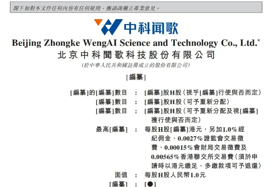 北京冲出“大模型决策第一股”，国家队创业，干到行业第一