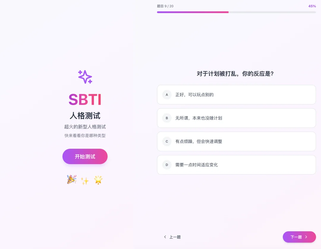 阿里新王牌放大招!让我1分钟搞定SBTI测试、拼豆图纸生成器、等位Skill