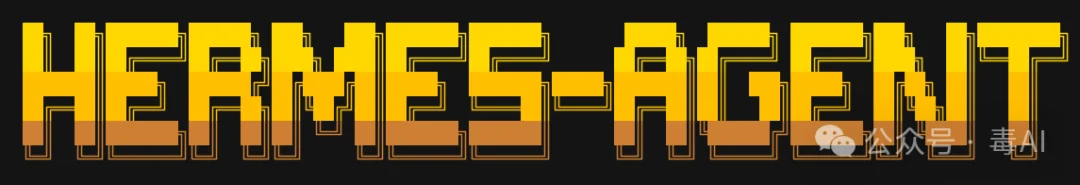 Hermes Agent安装教程:看完就能去闲鱼接单