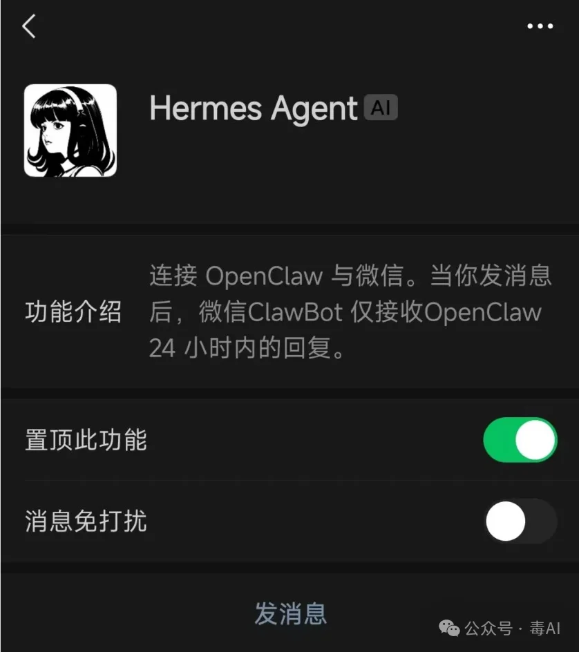 Hermes Agent安装教程:看完就能去闲鱼接单