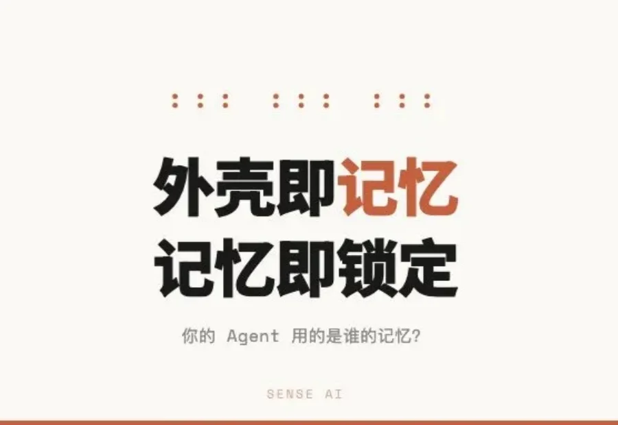 LangChain 创始人警告：你的 Agent 正在把记忆交给别人