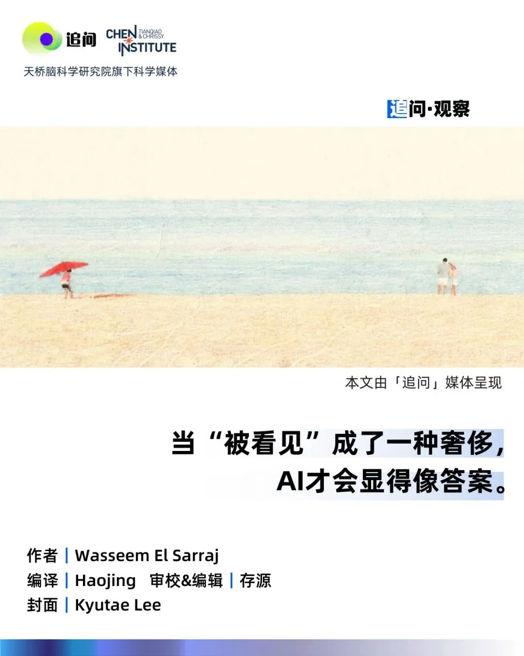 拟态共情上瘾:为什么我们宁愿向AI求救,也不愿找真人倾诉?