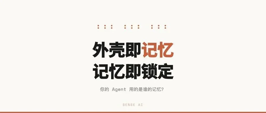 LangChain 创始人警告：你的 Agent 正在把记忆交给别人