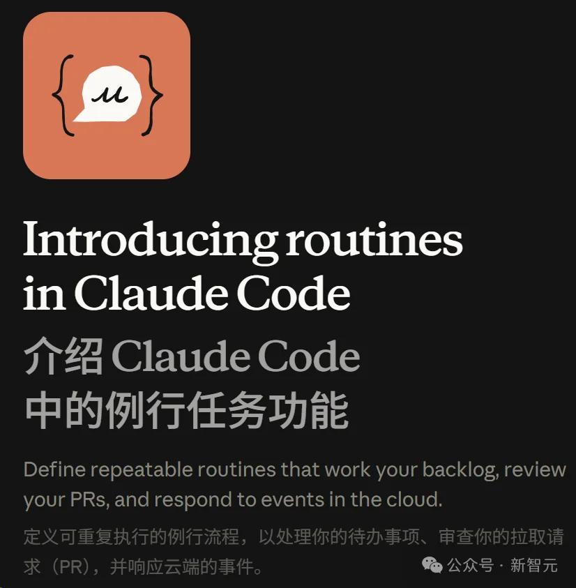 Claude Opus 4.7刚刚曝光！Claude Code一夜重构，7x24小时替你打工