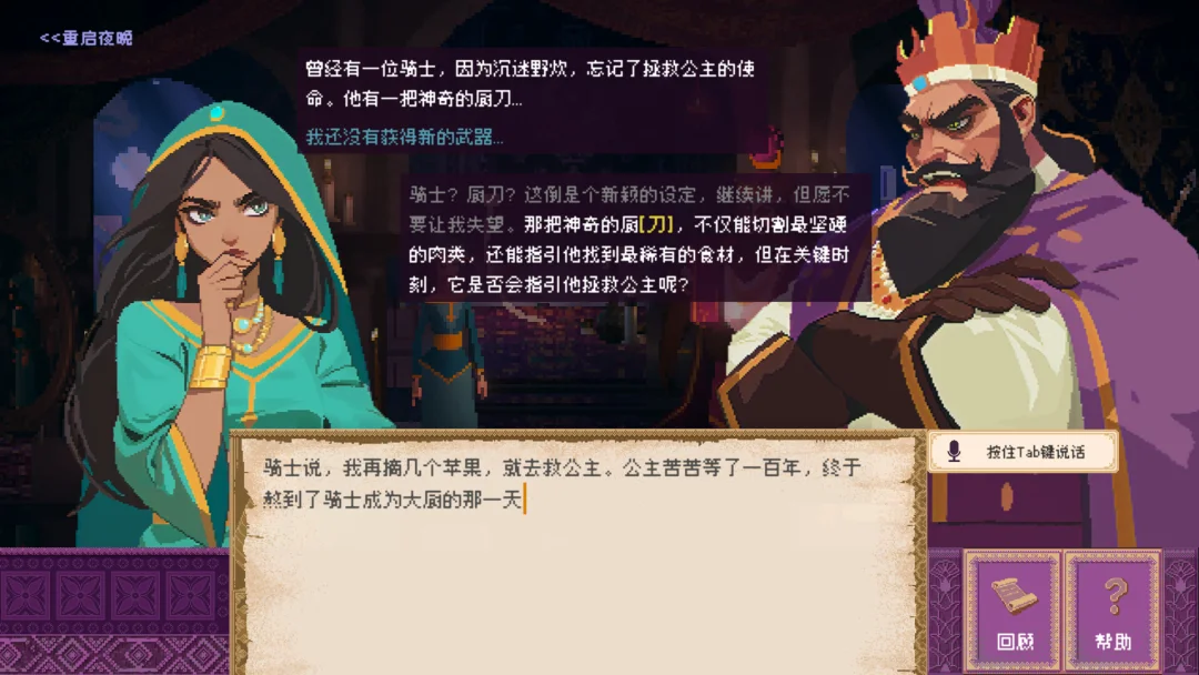 这一次，胡渊鸣选择押注AI原生游戏