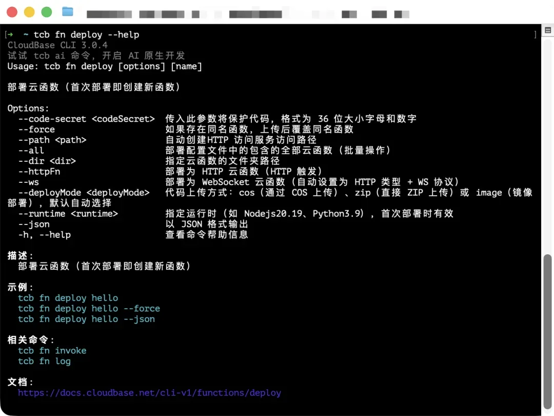 腾讯正式发布面向Agent设计的命令行工具:CloudBase CLI V3