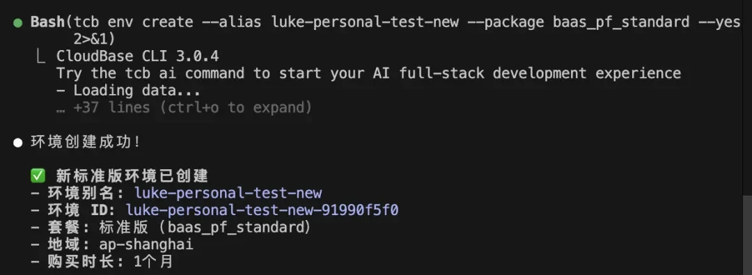 腾讯正式发布面向Agent设计的命令行工具:CloudBase CLI V3
