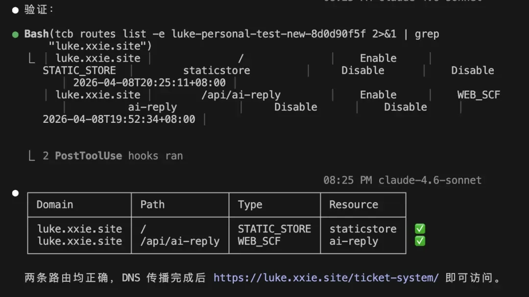 腾讯正式发布面向Agent设计的命令行工具:CloudBase CLI V3