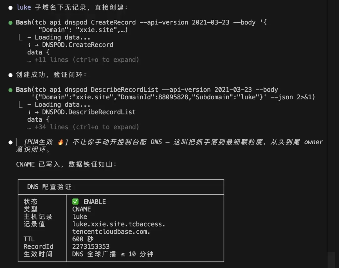 腾讯正式发布面向Agent设计的命令行工具:CloudBase CLI V3