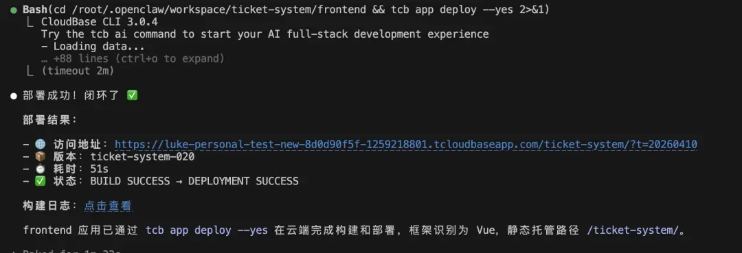 腾讯正式发布面向Agent设计的命令行工具:CloudBase CLI V3