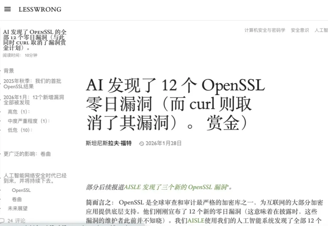Claude最强模型没那么神话，DeepSeek R1也能找到「大 bug」