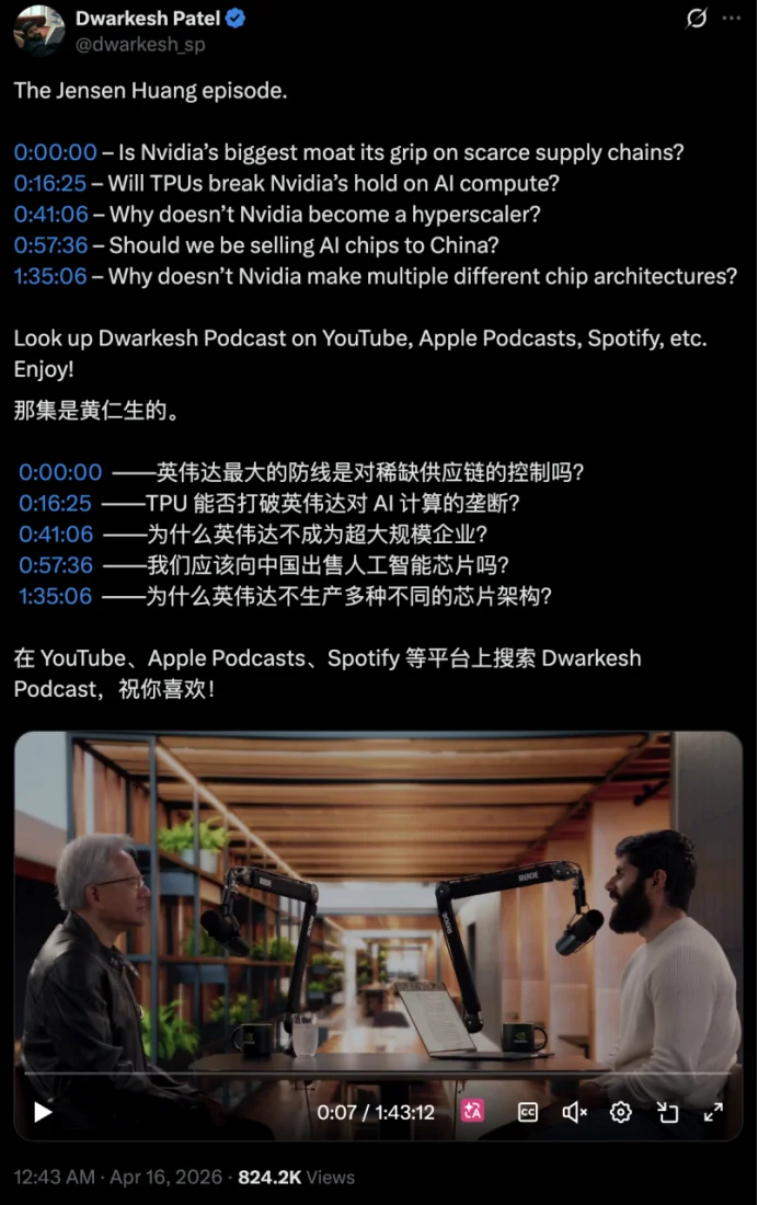 黄仁勋最新访谈实录:输入电子,输出Token,中间就是英伟达