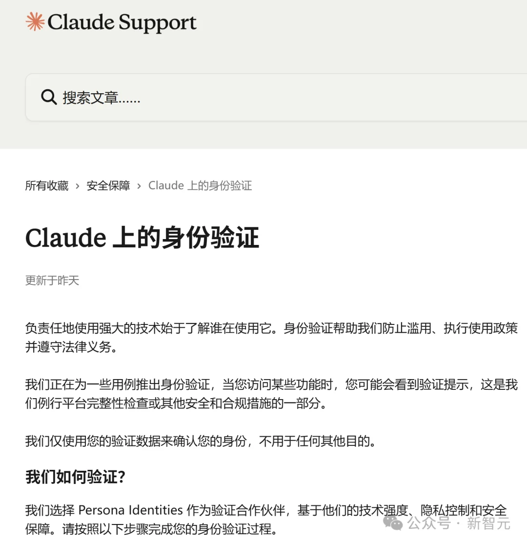 突发：Claude引入强实名制验证！必须真人手持证件自拍，否则直接封号！