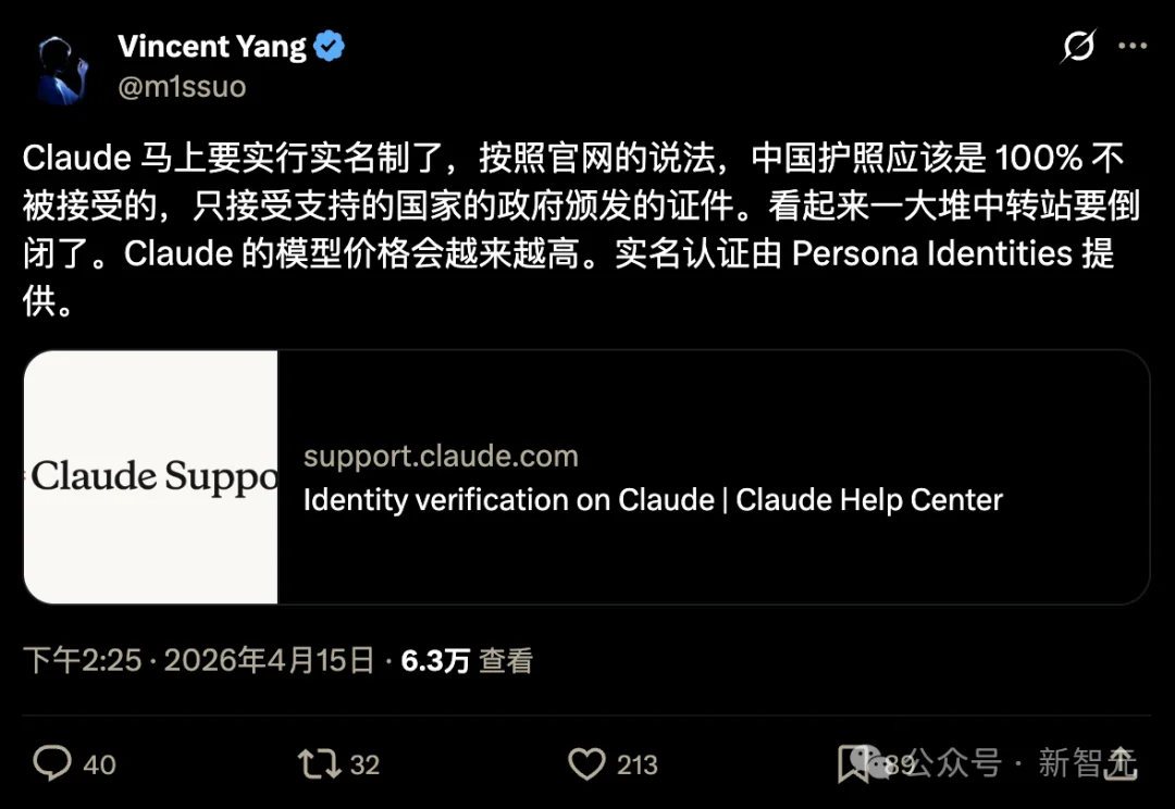 突发：Claude引入强实名制验证！必须真人手持证件自拍，否则直接封号！