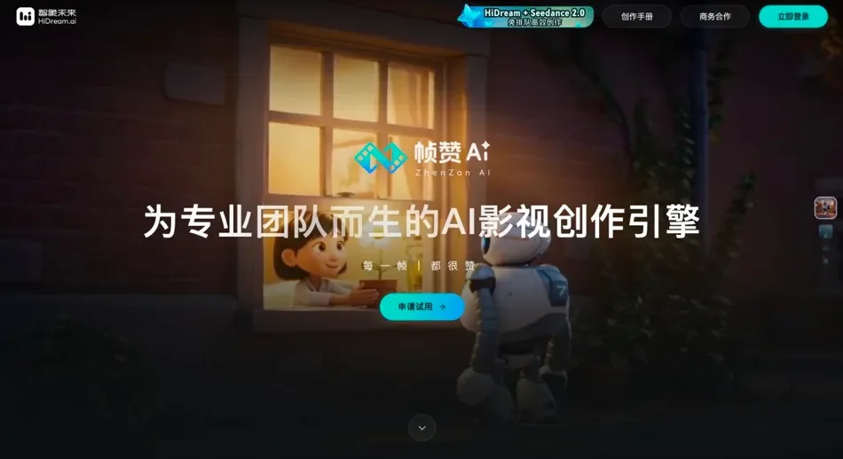 智象未来完成超5亿元新一轮融资，全力打造下一代原生全模态世界模型｜AlphaFamily