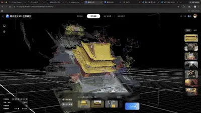 刚刚，腾讯最新世界模型开源！一句话造出3D世界，兼容游戏引擎