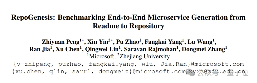 MSRA首测AI从零建仓库:能写、能跑,但不一定对丨ACL'26