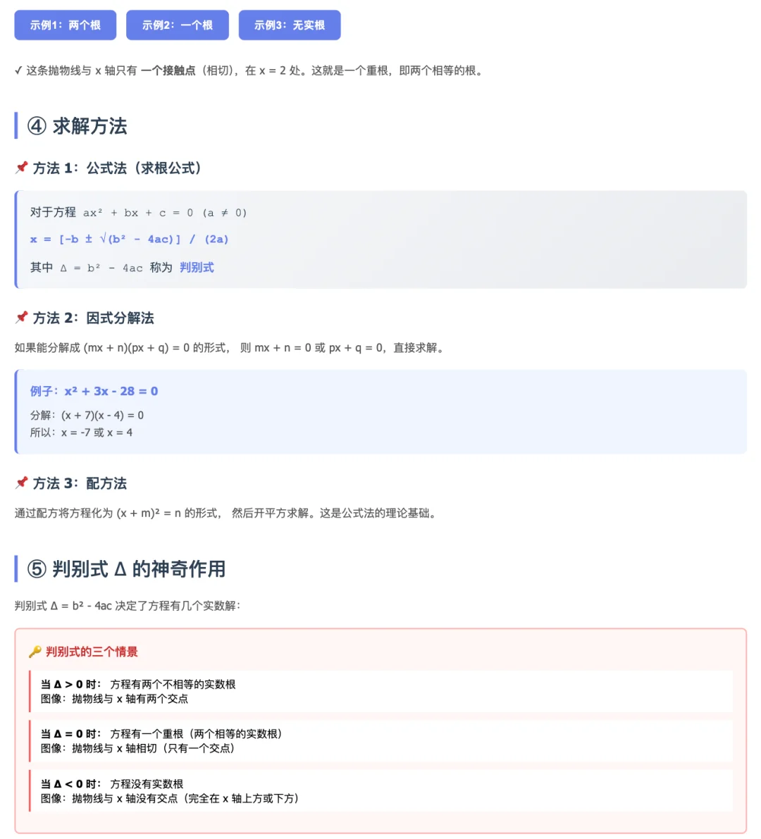 教育界来了AI龙虾！备课助教、辅导作业样样行，更懂师生的智能体登场