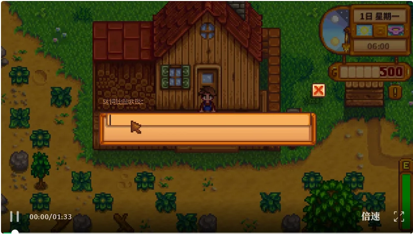 我给星露谷的 NPC 接入了 Hermes Agent