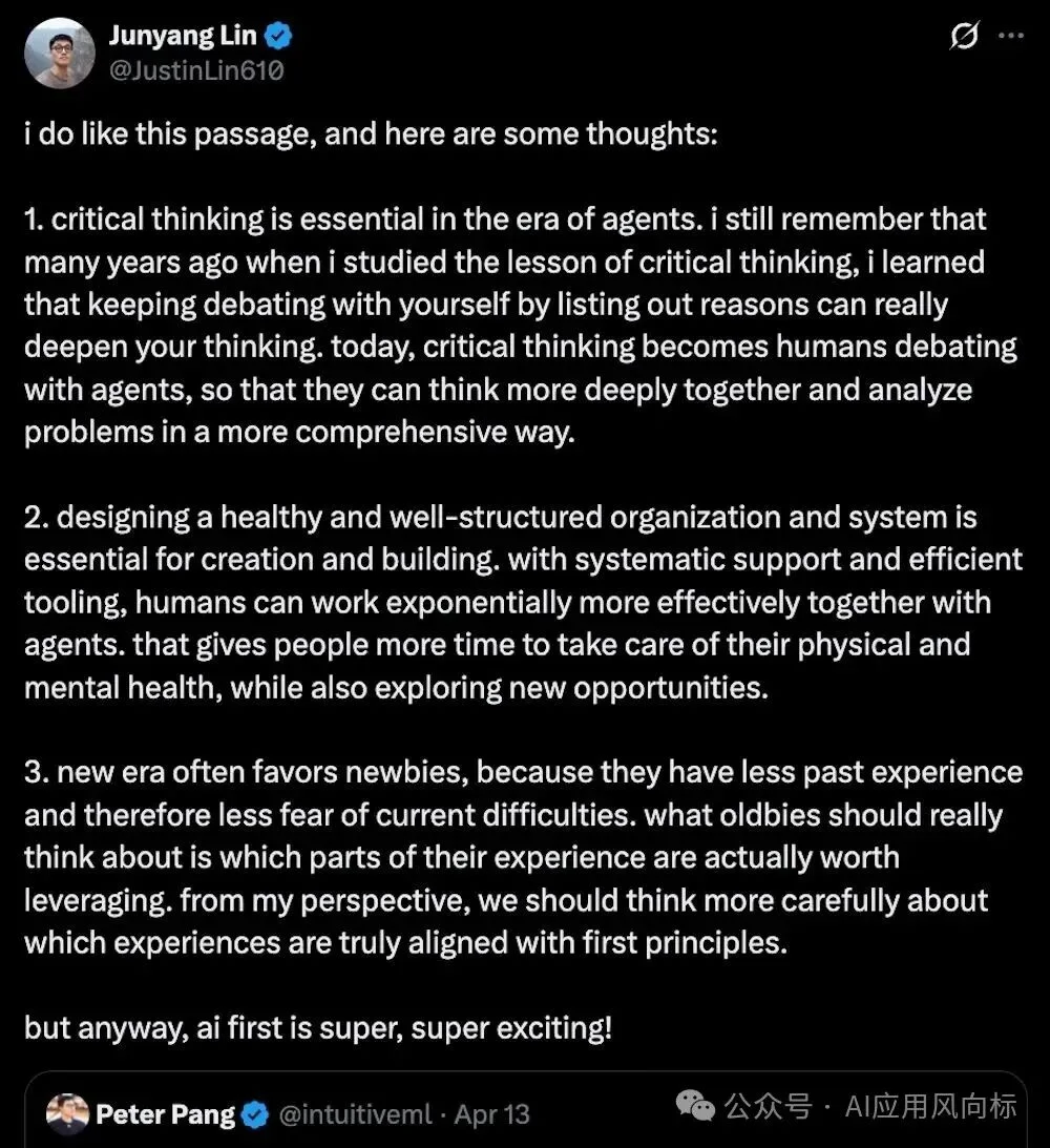 林俊旸点赞！AI-First是年轻人的机会，最佳实践公开了