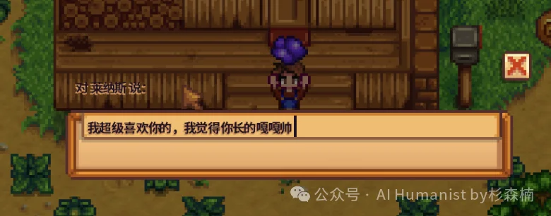 我给星露谷的 NPC 接入了 Hermes Agent