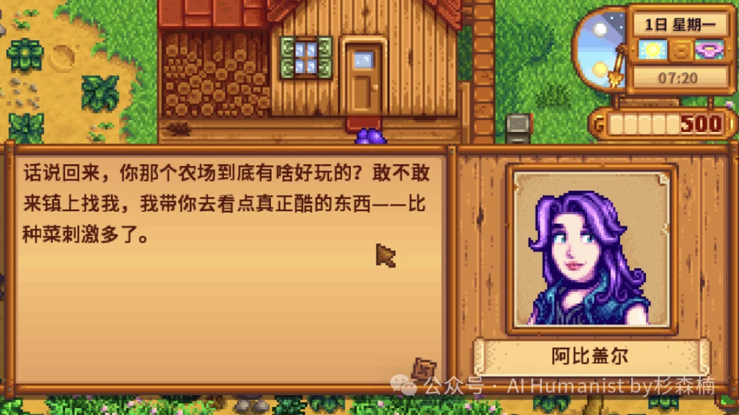 我给星露谷的 NPC 接入了 Hermes Agent