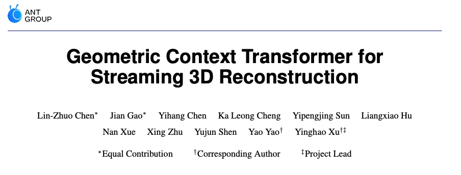 万帧实时!流式3D重建天花板,被国产开源模型打破了