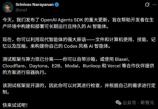 OpenAI祭出GPT-5.4神装！Codex同款Harness全面开放