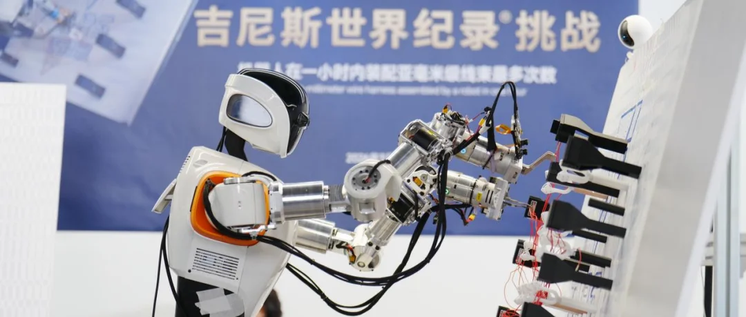 超30亿！中国迄今最大具身智能融资诞生