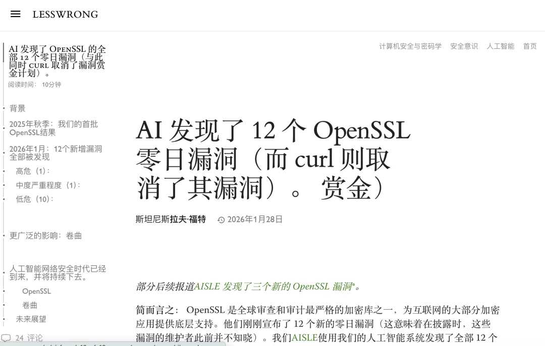 Claude最强模型没那么神话，DeepSeek R1也能找到「大 bug」
