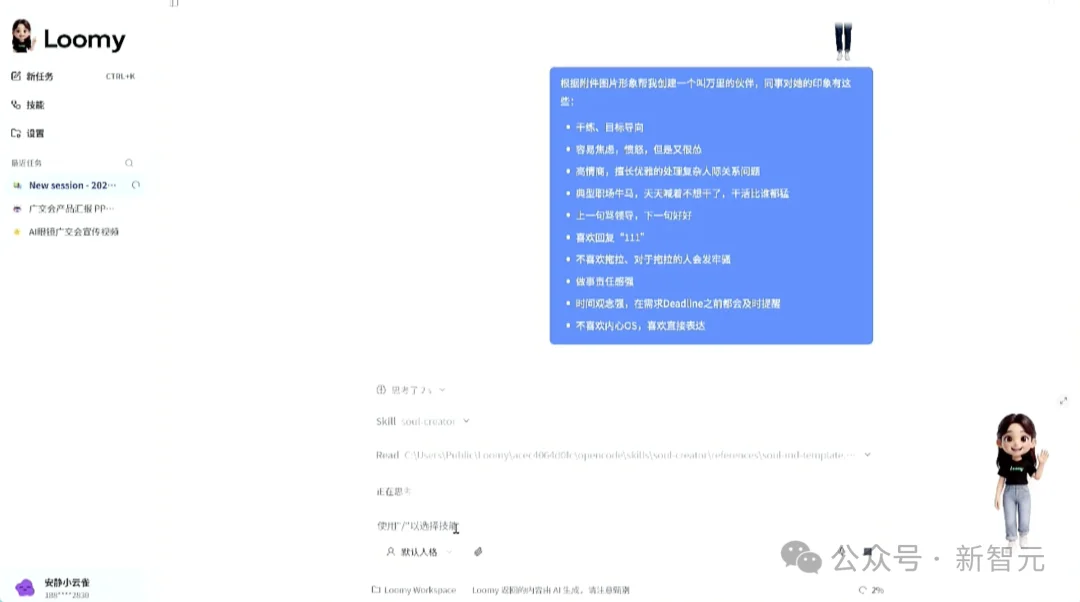 「龙虾」从屏幕里爬出来了！现场复刻老板发言，连语调都一模一样