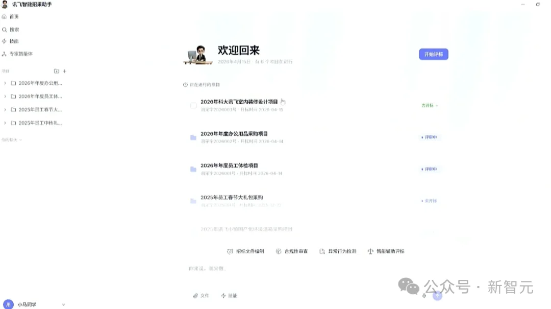 「龙虾」从屏幕里爬出来了！现场复刻老板发言，连语调都一模一样