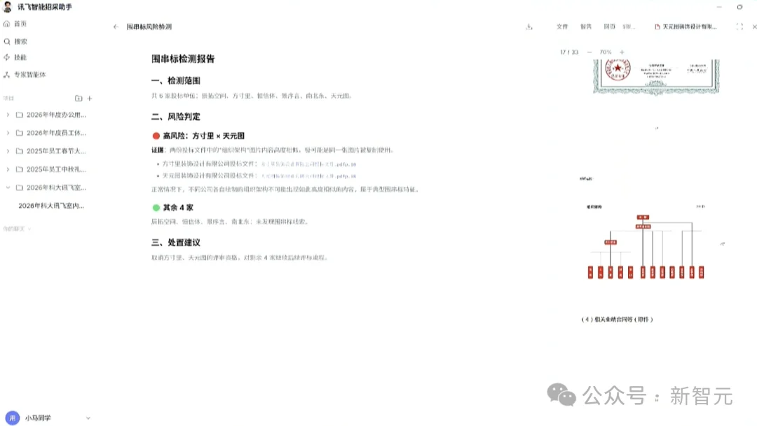 「龙虾」从屏幕里爬出来了！现场复刻老板发言，连语调都一模一样