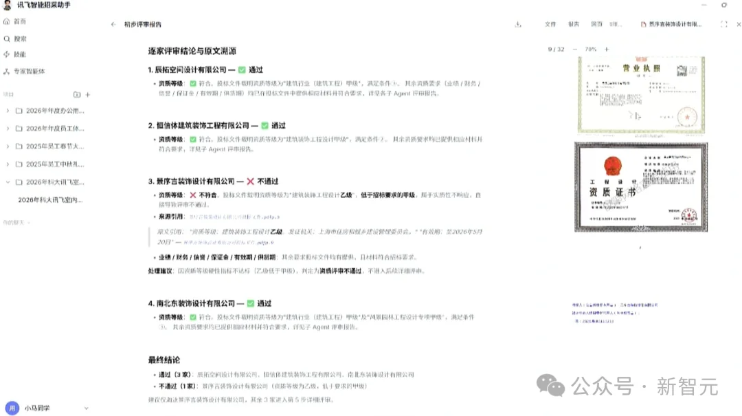 「龙虾」从屏幕里爬出来了！现场复刻老板发言，连语调都一模一样