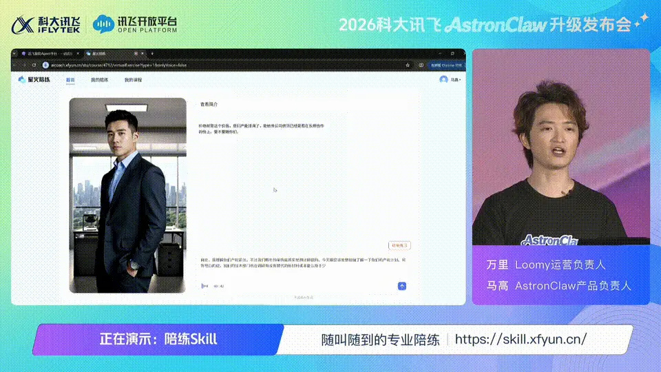 「龙虾」从屏幕里爬出来了！现场复刻老板发言，连语调都一模一样