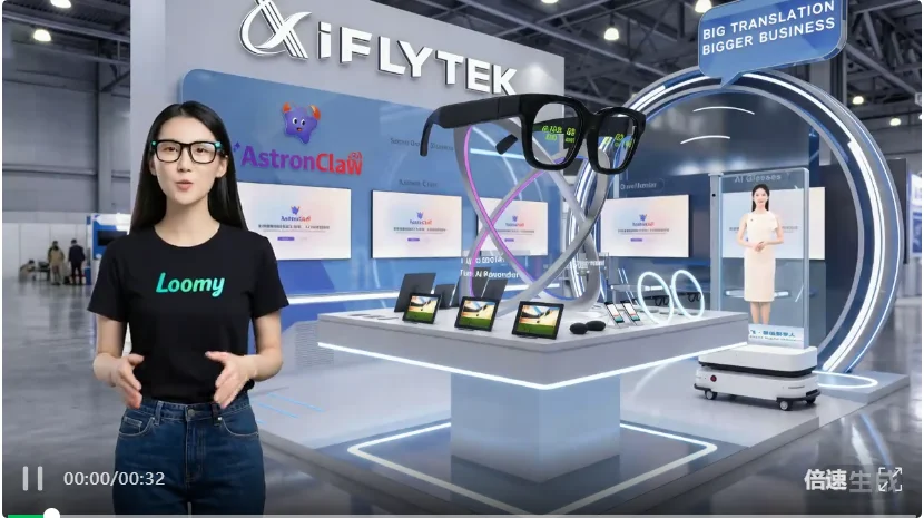 「龙虾」从屏幕里爬出来了！现场复刻老板发言，连语调都一模一样