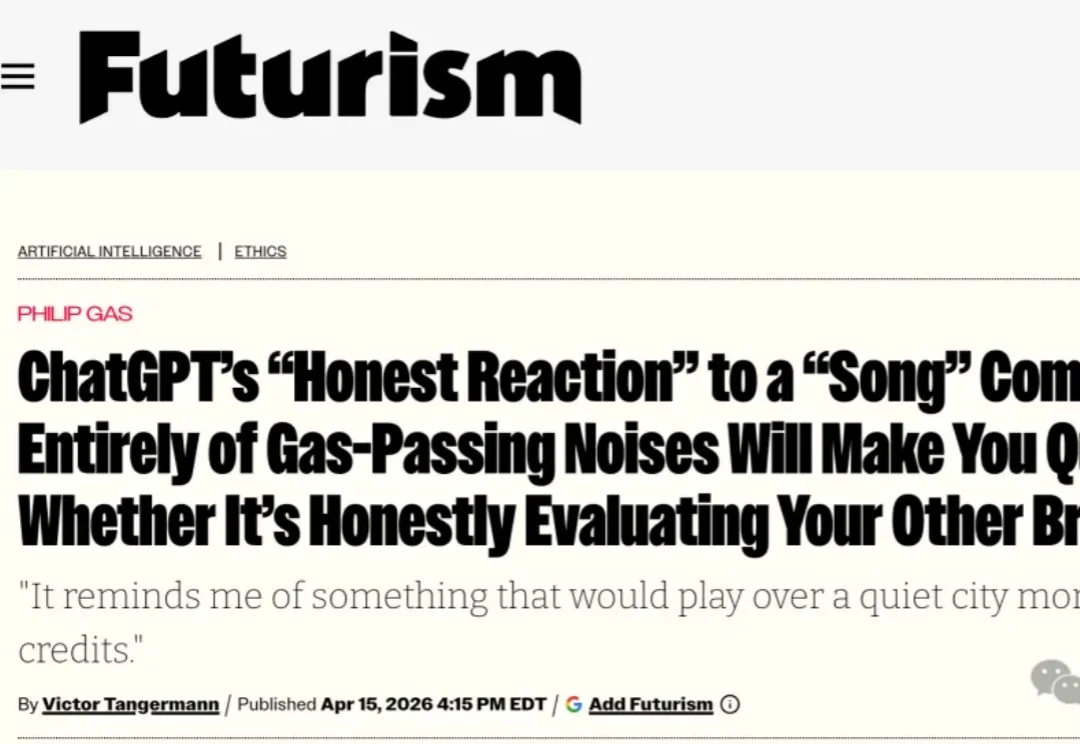 把屁声发给ChatGPT，它说这是艺术