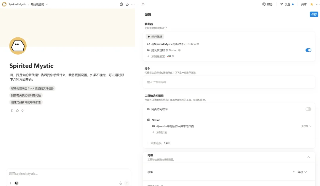 Notion Custom Agents复盘:三年重写5次,Notion 历史上最成功的新功能之一