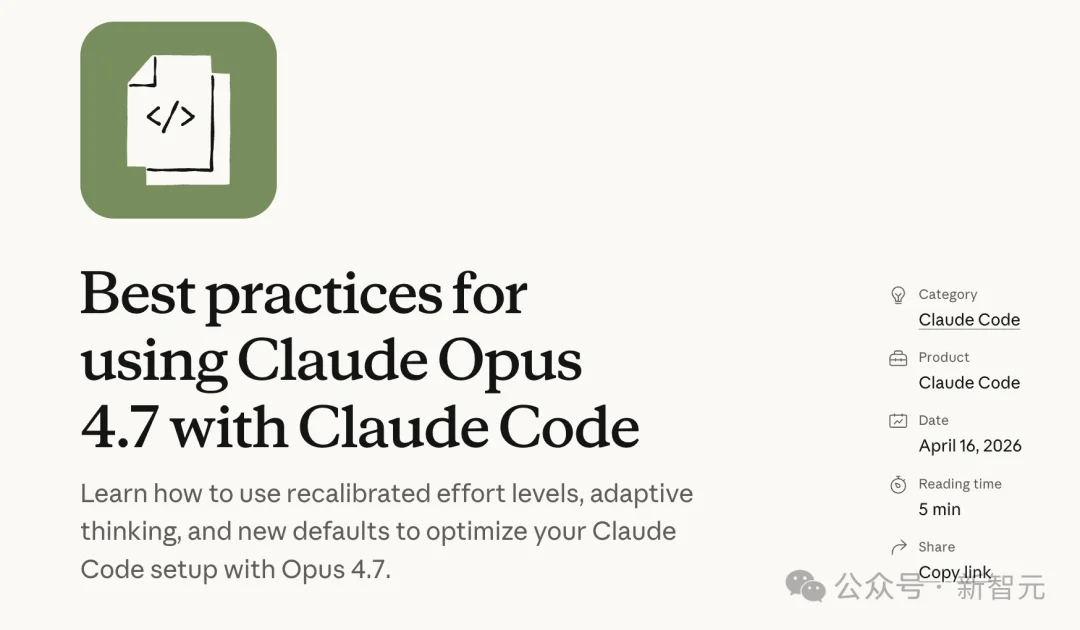 糟糕，Claude Opus 4.7源代码级提示词曝光！底层设计全被看光