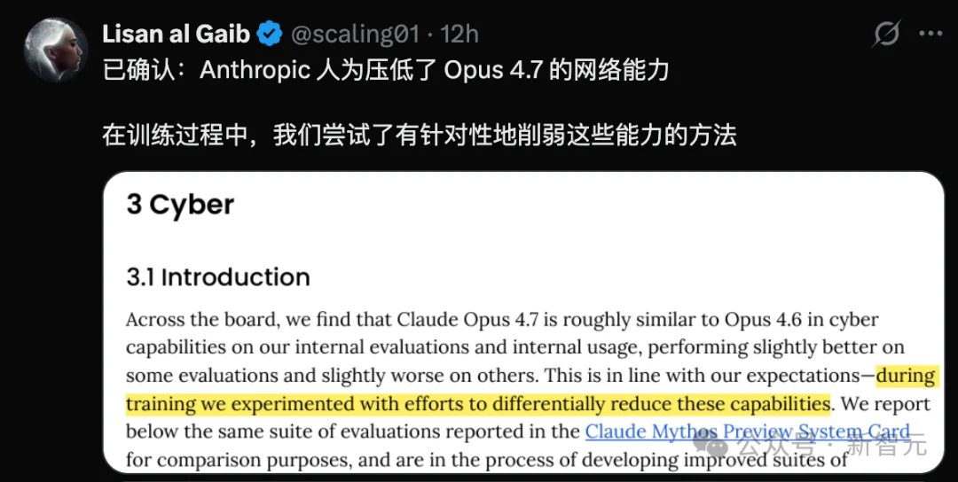 糟糕，Claude Opus 4.7源代码级提示词曝光！底层设计全被看光