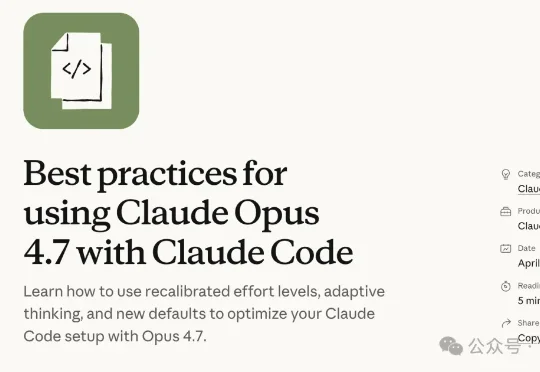 糟糕，Claude Opus 4.7源代码级提示词曝光！底层设计全被看光