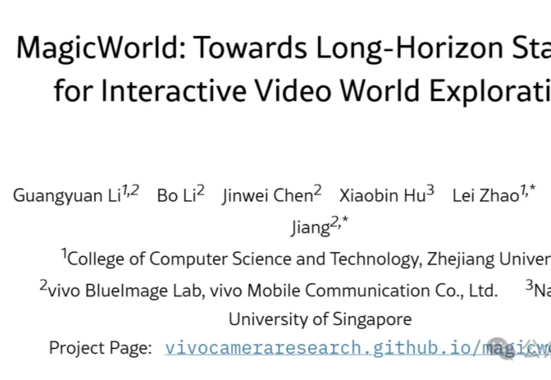 视频世界模型跑长序列不「崩」了！用光流约束+历史记忆+多步训练，让动态场景稳如磐石