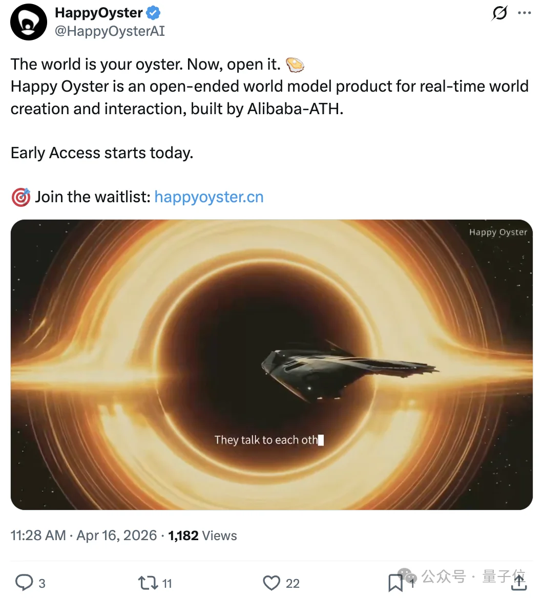 阿里首个世界模型：快乐…生蚝